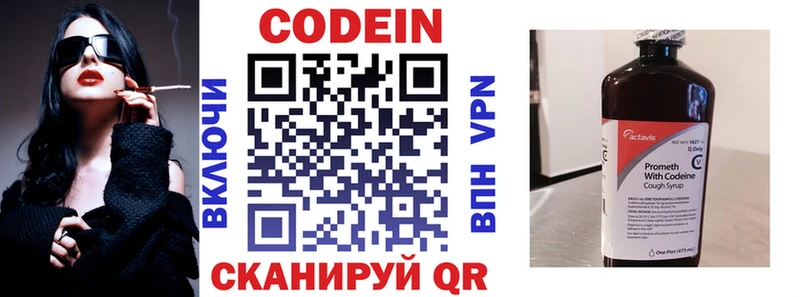KRAKEN как войти  Сысерть  Codein напиток Lean (лин)  где купить наркоту 