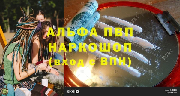 ALPHA-PVP Новодвинск