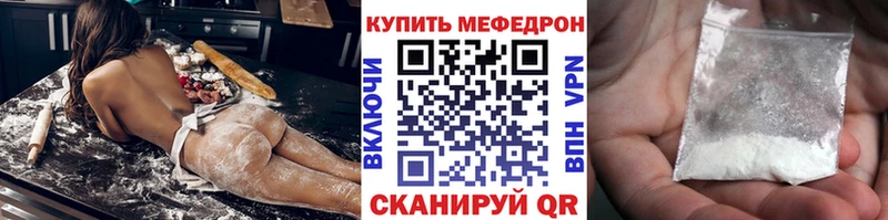 МЕФ мяу мяу  цены наркотик  Сысерть 