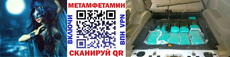 МЕТАМФЕТАМИН Декстрометамфетамин 99.9%  как найти наркотики  Сысерть 